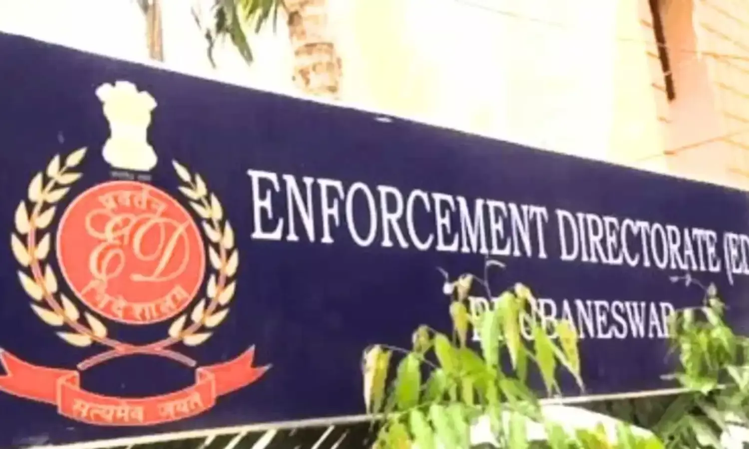 बिहार के IAS अधिकारी और पूर्व विधायक को ईडी ने किया गिरफ्तार, जानें क्या है पूरा मामला बिहार के IAS अधिकारी और पूर्व विधायक को ईडी ने किया गिरफ्तार, जानें क्या है पूरा मामला