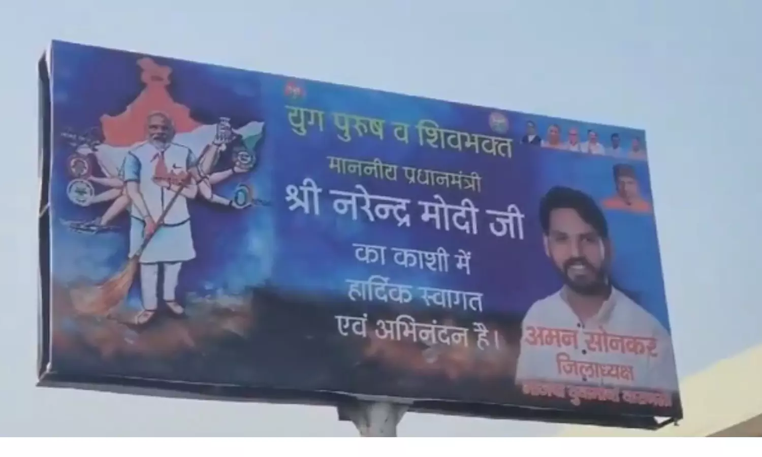 काशी दौरे से पहले सड़कों पर लगे पीएम मोदी के दस हाथ वाले पोस्टर