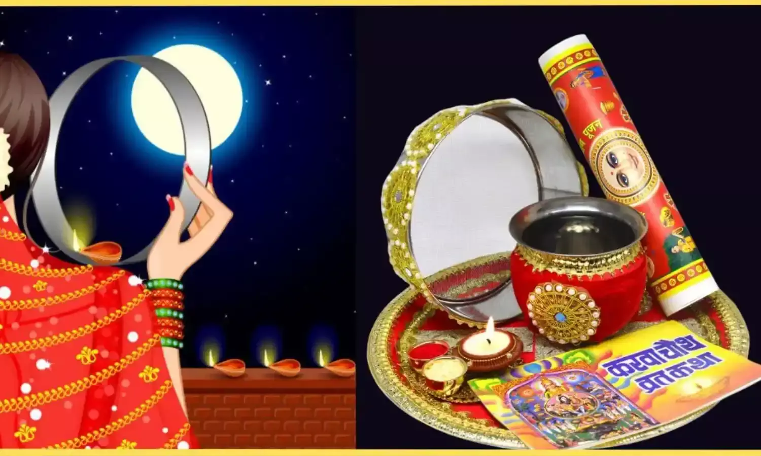 करवा चौथ आज, जानिए कब होंगे चांद के दीदार, कैसे सजाएं पूजा की थाली?