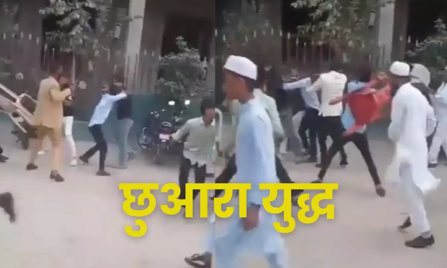 Sambhal Chhura Yudh Viral Video