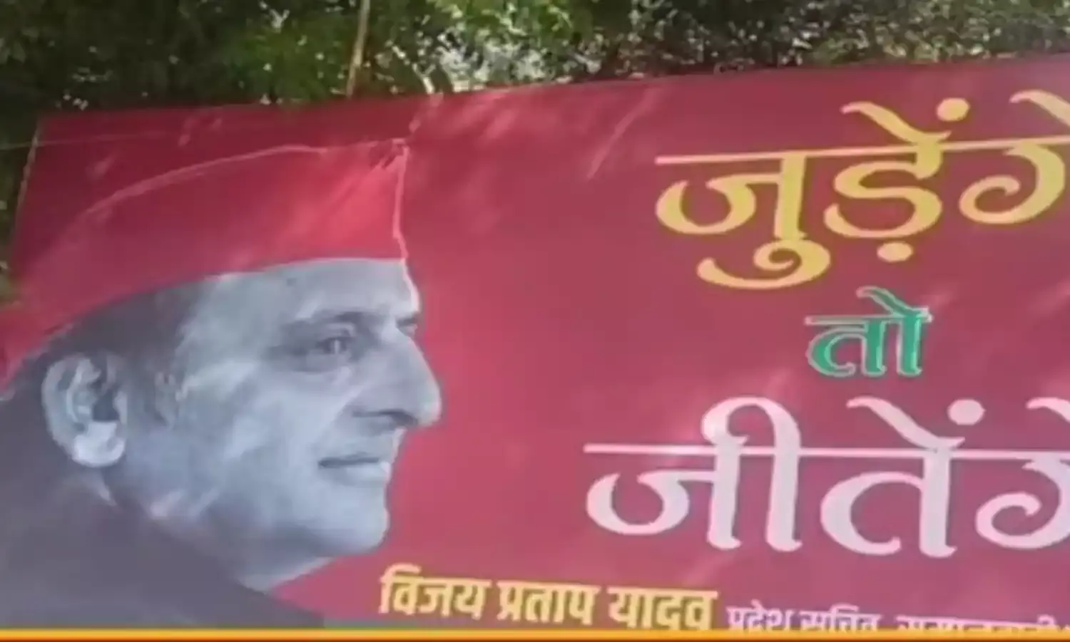 UP पोस्टर वॉर