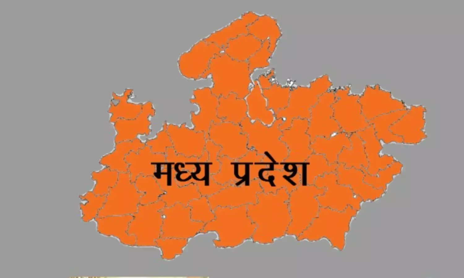 उद्योगिक विकास और निवेश की स्थिति, भविष्य के लिए कितना तैयार हुआ मध्य प्रदेश?