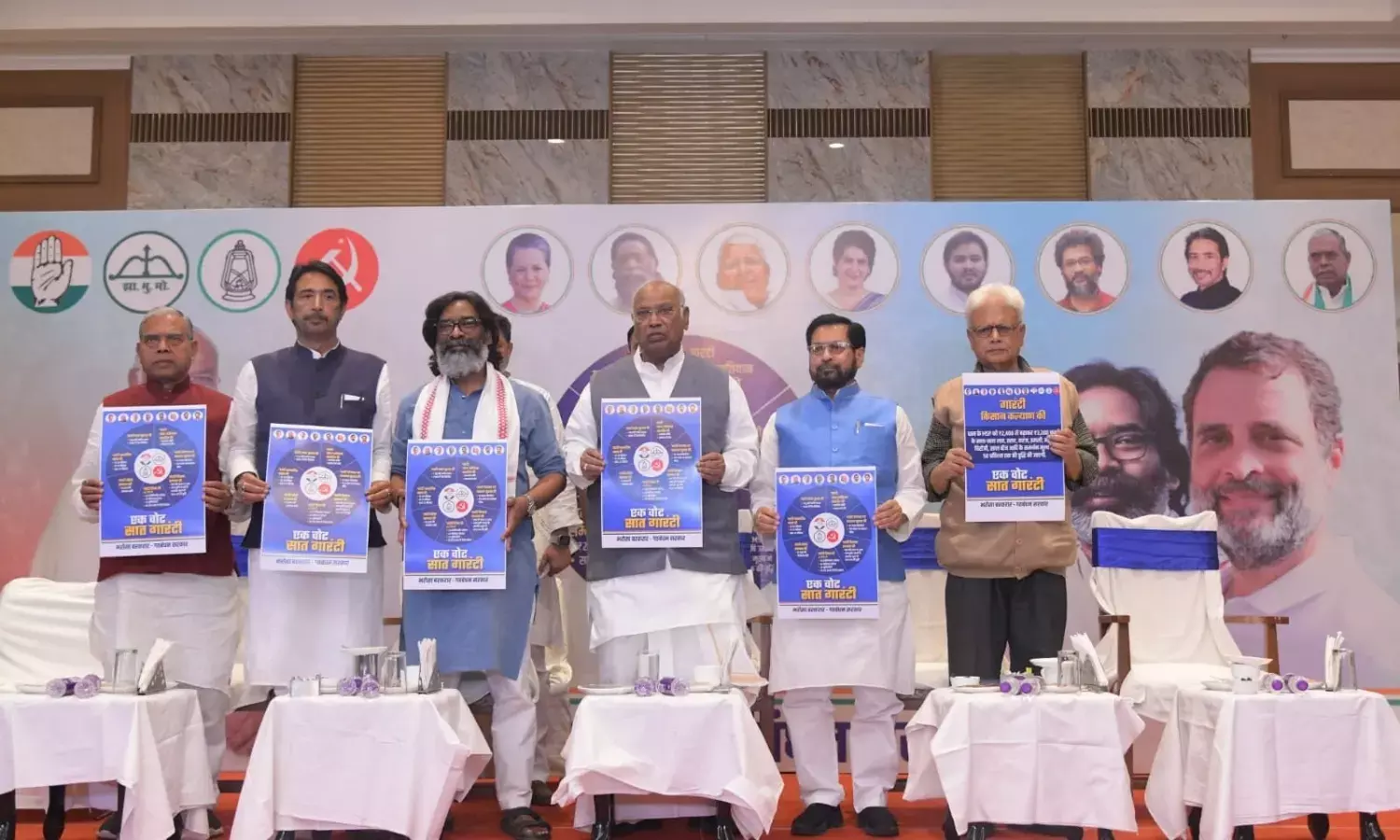 झारखंड चुनाव को लेकर I.N.D.I.A ब्लॉक ने दिए 7 वचन, बढ़ाया धान का MSP