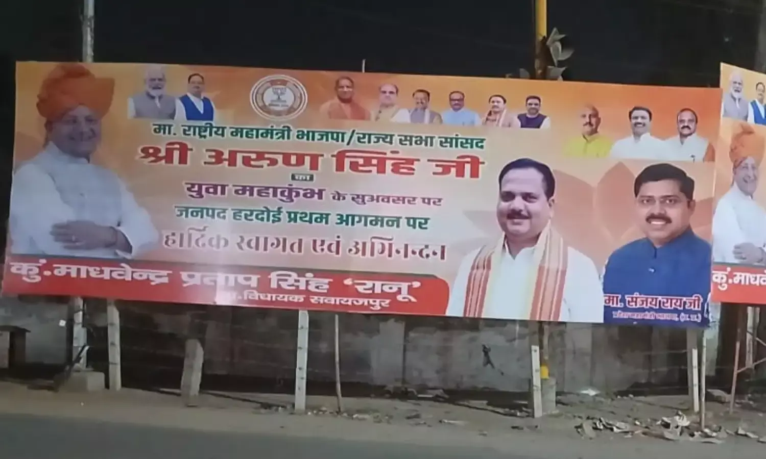 सीएसएन कॉलेज हरदोई में कल ’युवा महाकुम्भ’, भाजपा राष्ट्रीय महामंत्री अरुण सिंह का होगा ’गुरूतर’ आख्यान...