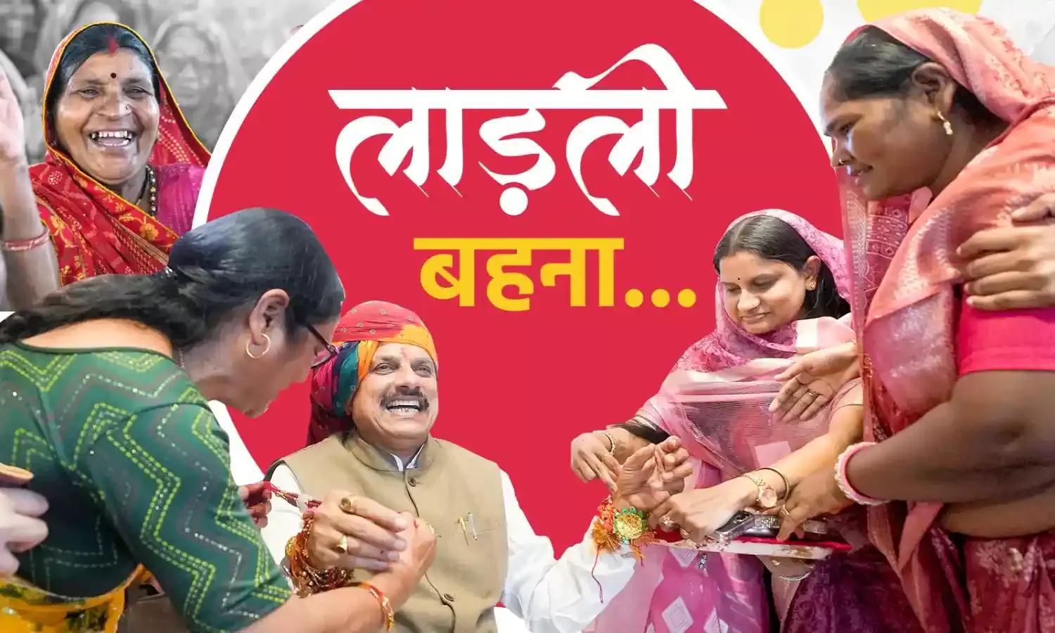 एक क्लिक में मुख्यमंत्री मोहन यादव ने 1961 करोड़ किए ट्रांसफर…