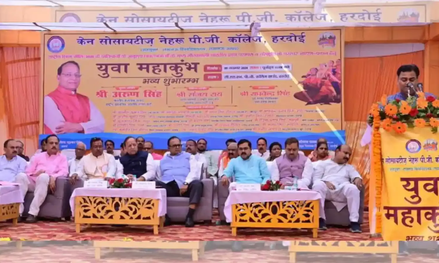 अरुण सिंह पहली बार हरदोई आए और सिटी के सबसे पुराने सीएसएन डिग्री कॉलेज को 30 लाख दे गए