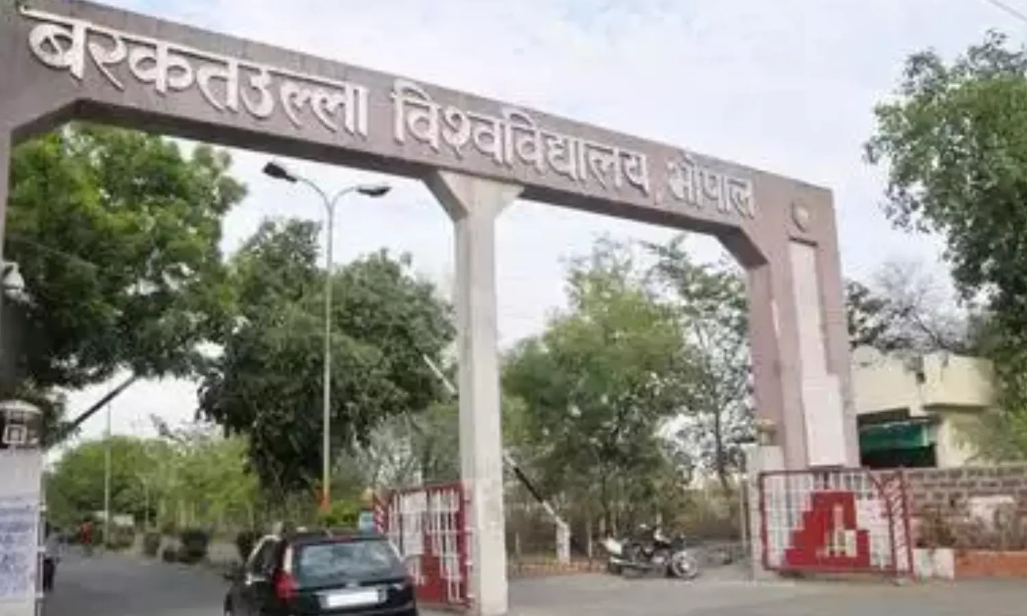 बरकतुल्लाह यूनिवर्सिटी भोपाल बरकतुल्लाह यूनिवर्सिटी भोपाल