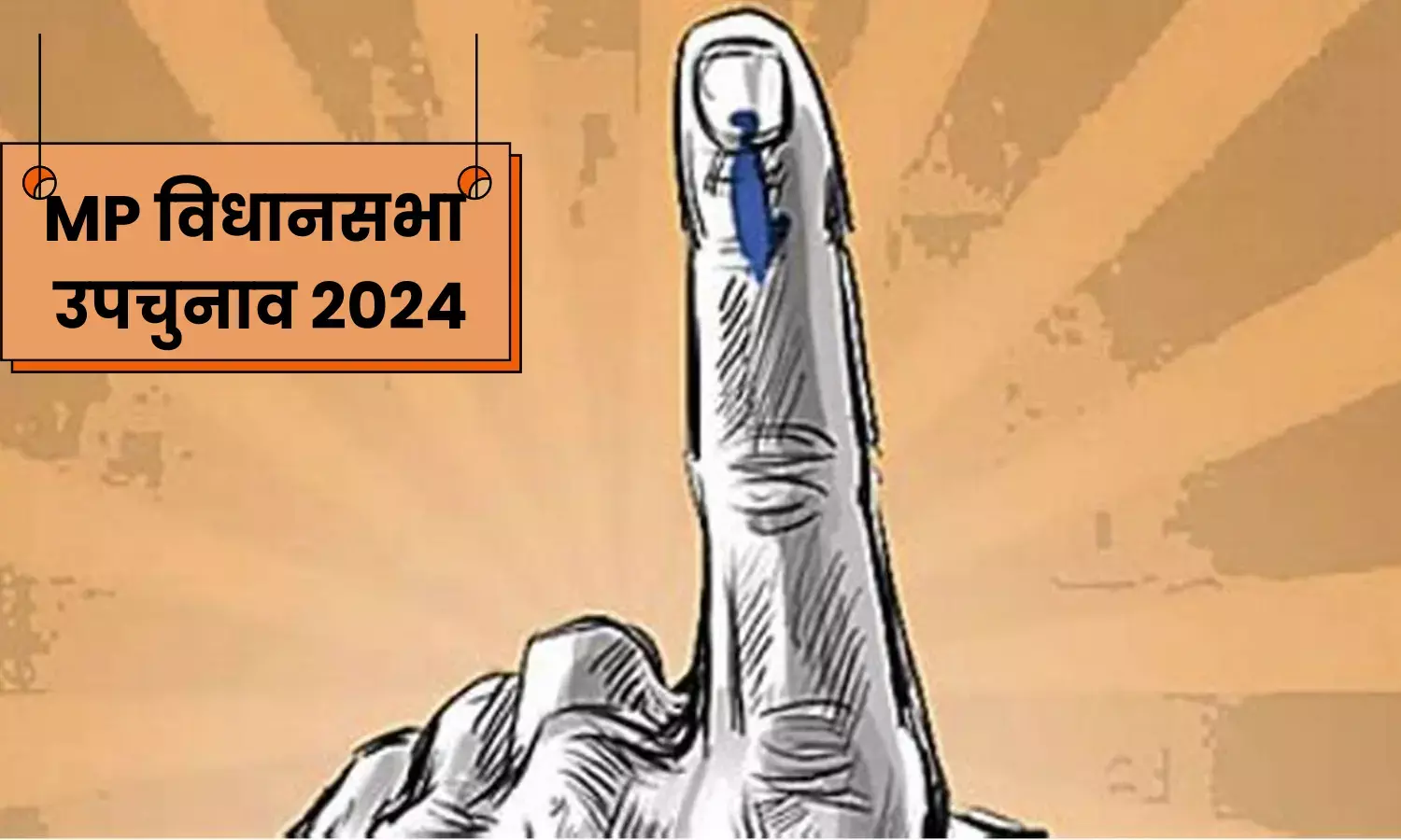 विजयपुर में 75.27%  तो बुधनी में 72.37% हुआ मतदान