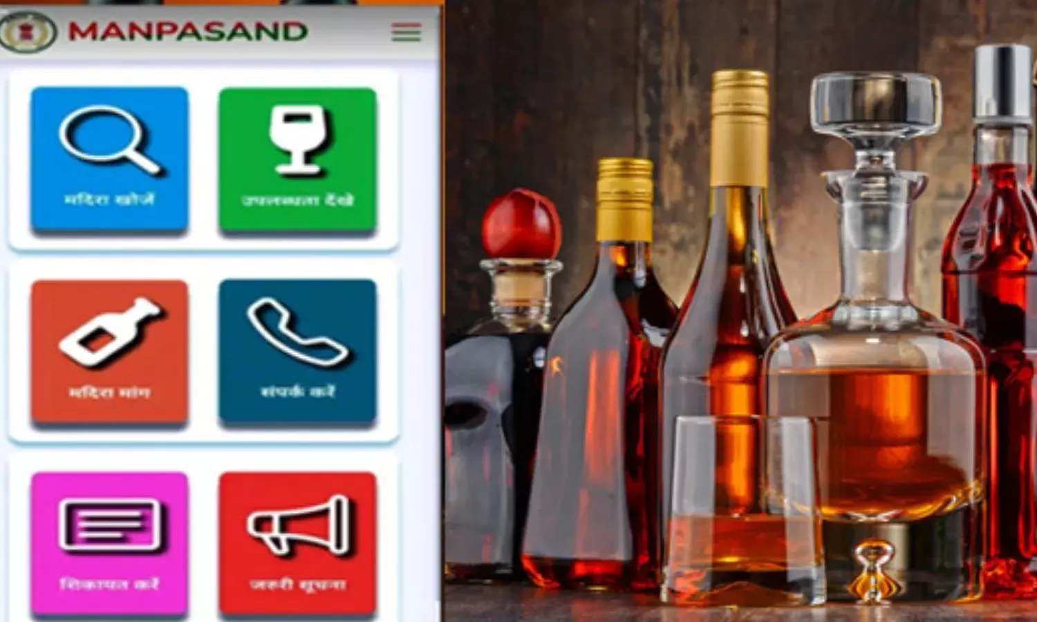 Chhattisgarh Manpasand App