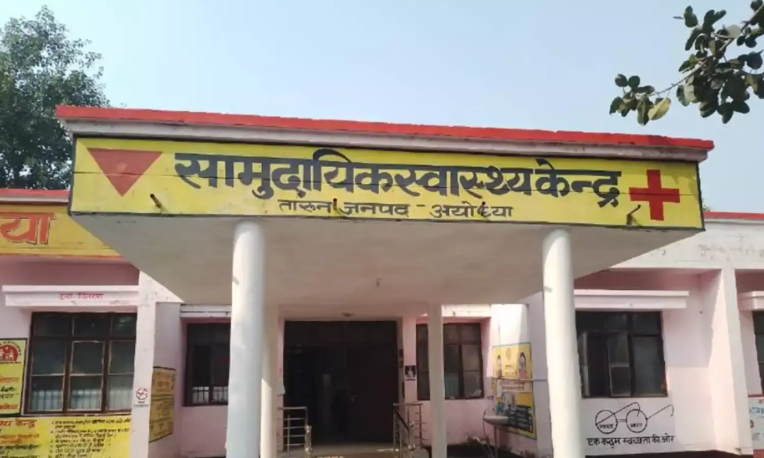 लगातार हो रहे अग्नि हादसों से भी नहीं जाग रहा स्वास्थ्य महकमा, ग्रामीण क्षेत्रों के सरकारी अस्पतालों में नहीं है अग्नि सुरक्षा के इंतजाम…