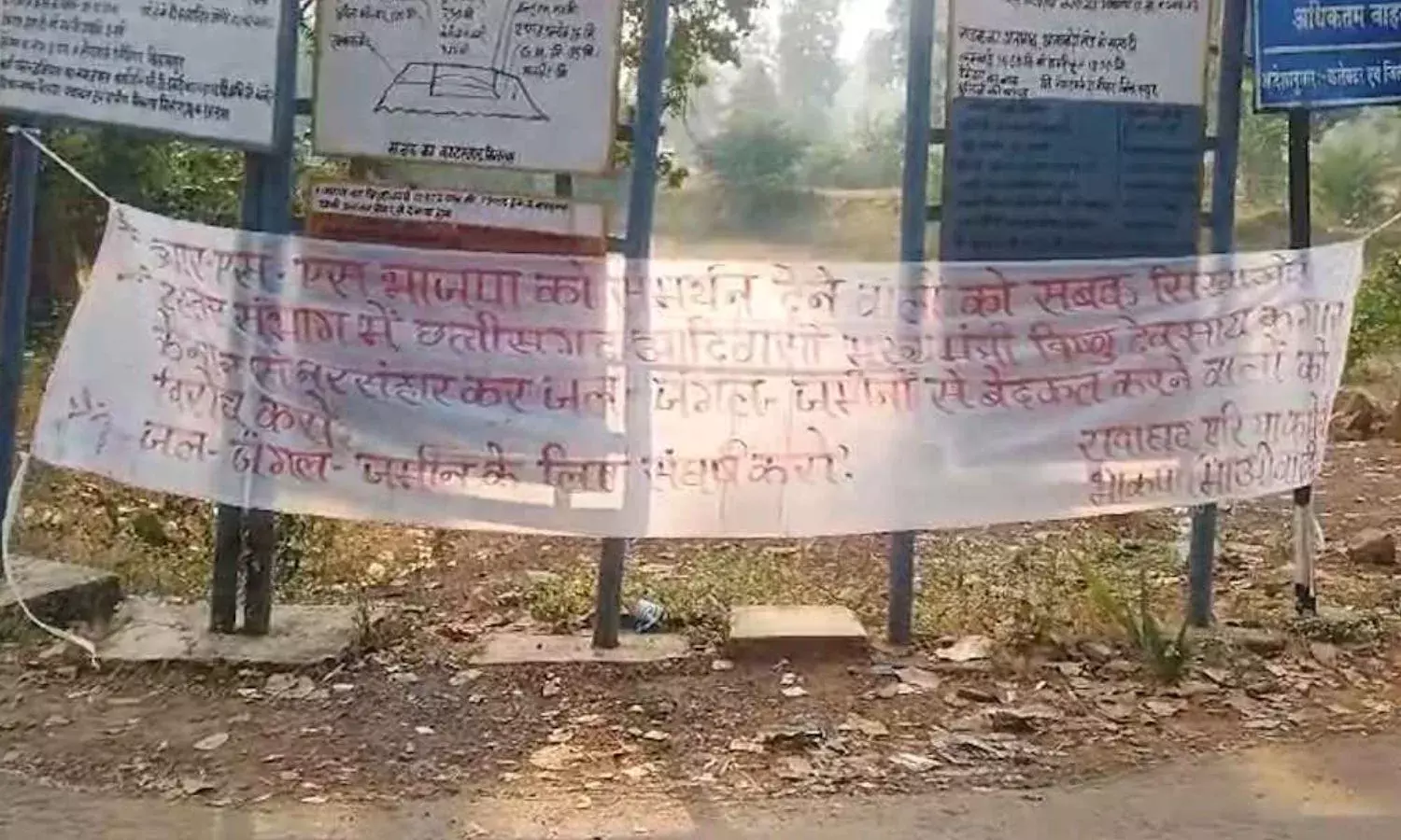 Naxalites Again Threw Pamphlets in Kanker