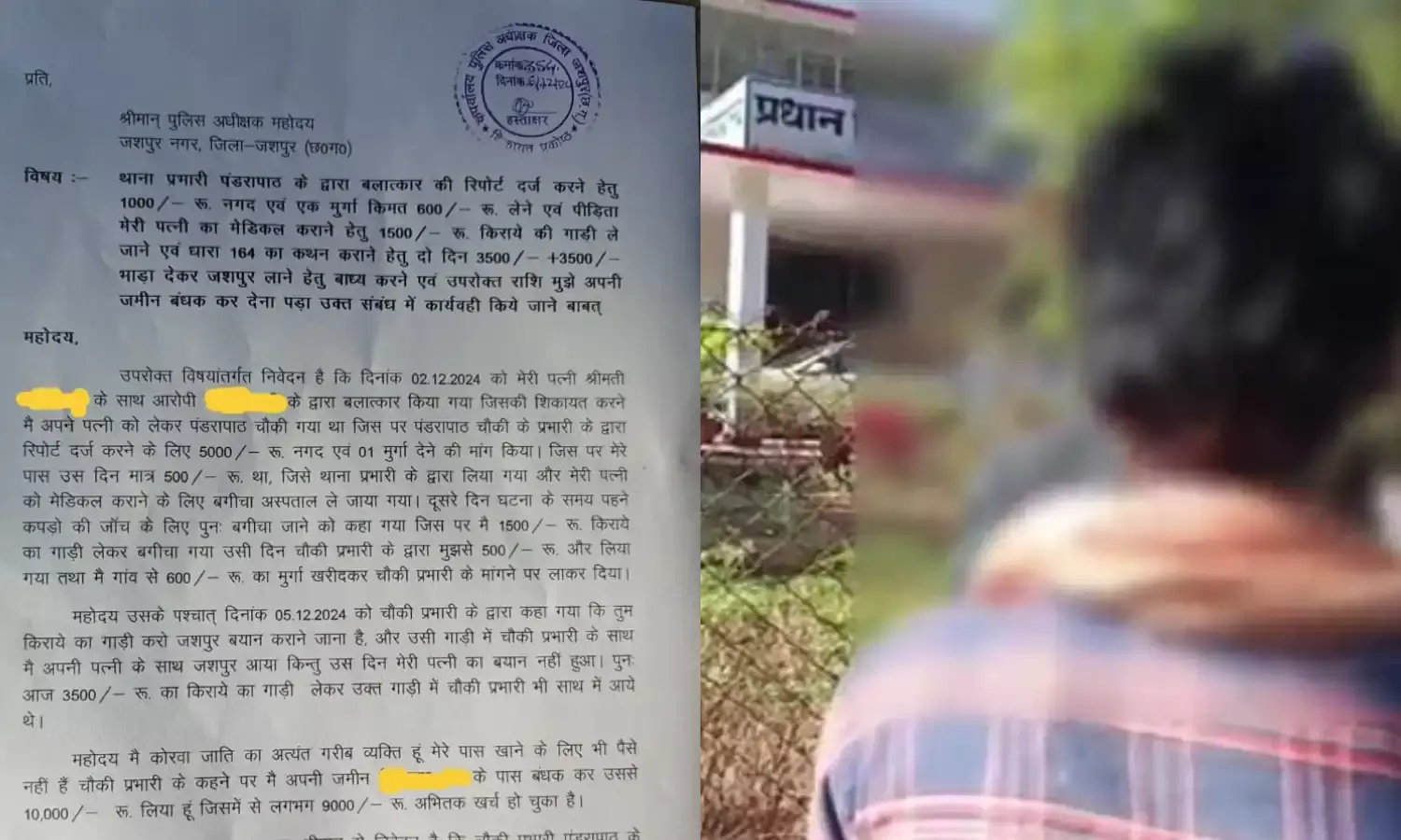 पीड़ित से हुई बातचीत का वीडियो