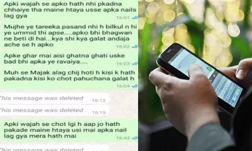 शिक्षिका से चैटिंग करना पड़ा गुरुजी को भारी, चैट हुई वायरल, अब निलंबन की तैयारी… शिक्षिका से चैटिंग करना पड़ा गुरुजी को भारी, चैट हुई वायरल, अब निलंबन की तैयारी…