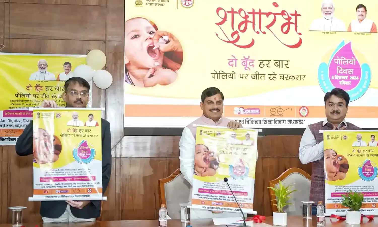 मुख्यमंत्री मोहन यादव ने शुरू किया पल्स पोलियो अभियान, 16 जिलों में बच्चों की पिलाई जाएगी दवा