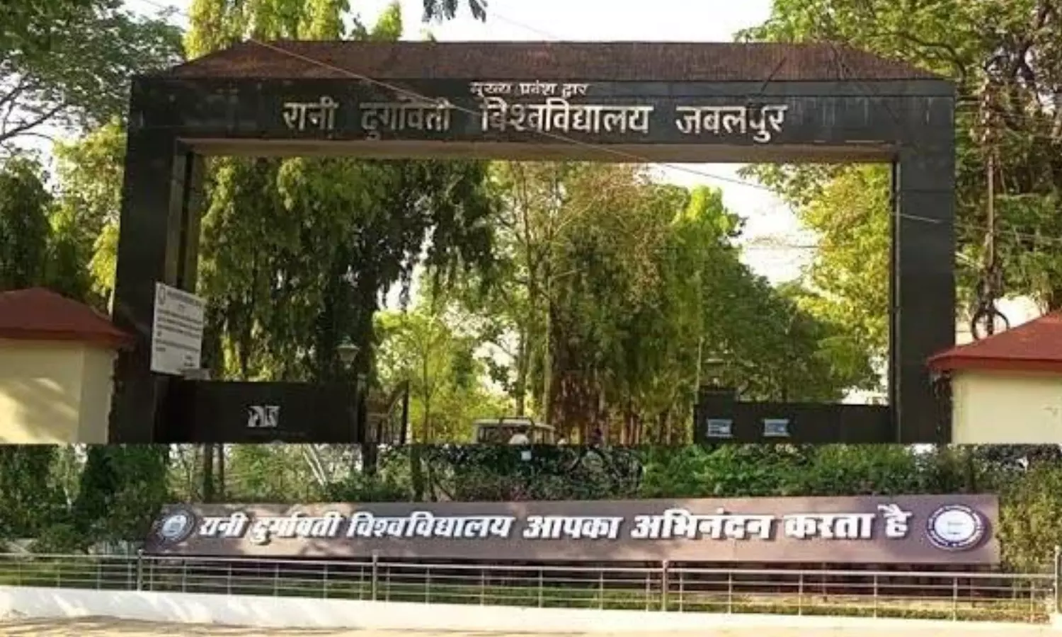 रानी दुर्गावती यूनिवर्सिटी के कुलगुरु पर महिला अधिकारी ने लगाए गंभीर आरोप, कहा - अभद्र इशारे करते हैं... रानी दुर्गावती यूनिवर्सिटी के कुलगुरु पर महिला अधिकारी ने लगाए गंभीर आरोप, कहा - अभद्र इशारे करते हैं...