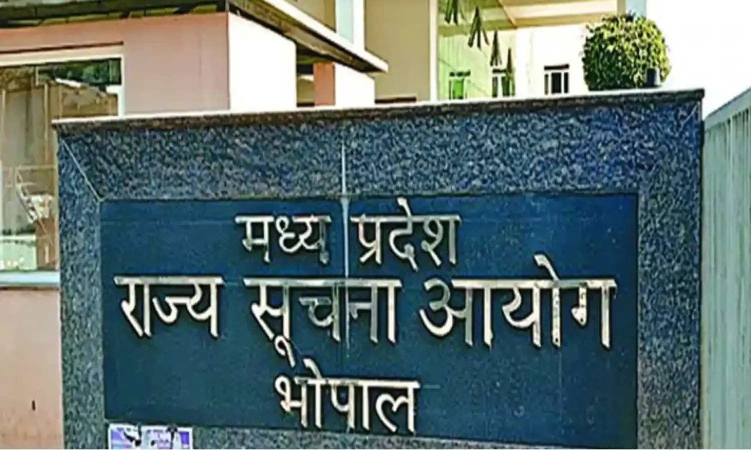 राज्य सूचना आयोग में आयुक्तों कीनियुक्तियों के बाद तेजी से बढ़ी अपीलों की संख्या, दो माह में 422 अपील निराकृत, दर्ज 840 नए प्रकरण…