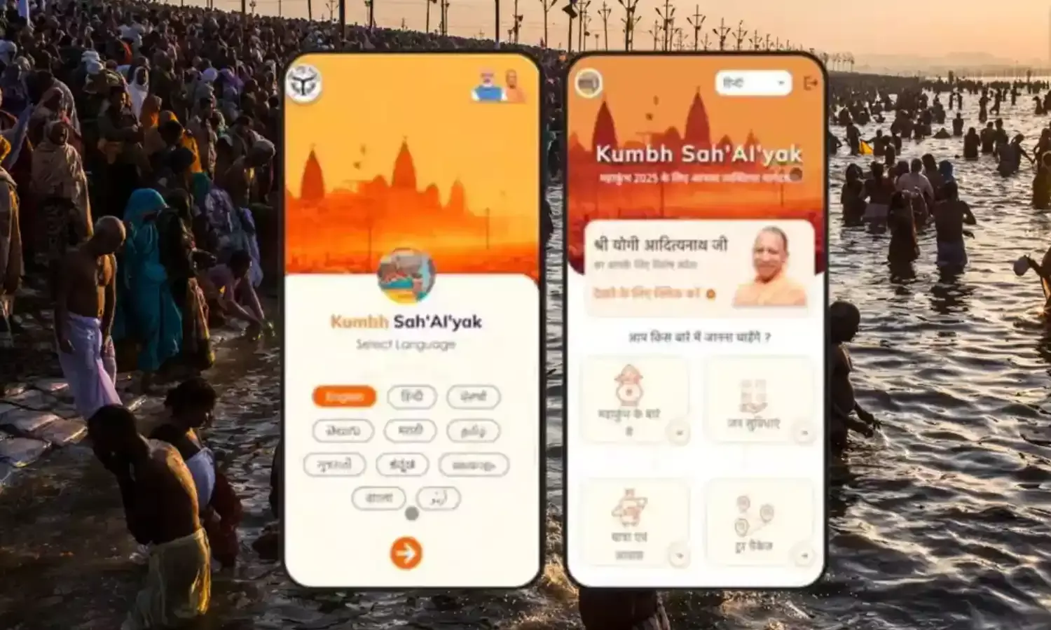 इन खास विशेषताओं के साथ 11 भाषाओं में श्रद्धालुओं के लिए मददगार होगा एआई चैटबॉट...