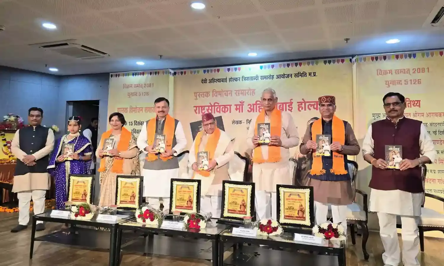 अहिल्याबाई होल्कर पर नई पुस्तक का विमोचन, श्रीराम अरावकर ने शोध पर दिया जोर