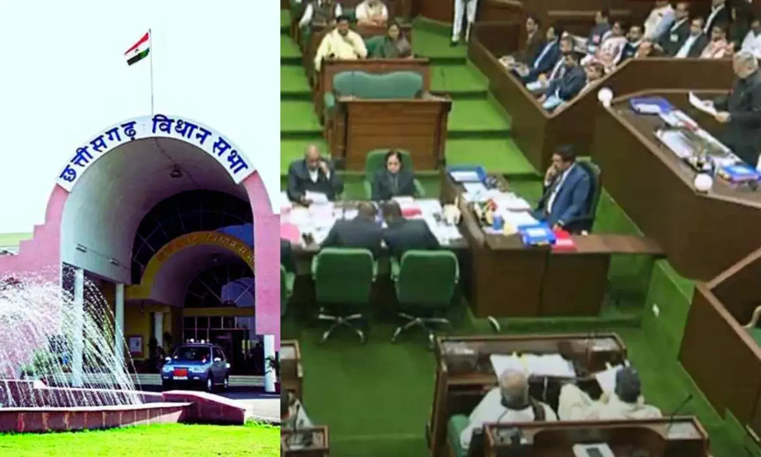 छत्तीसगढ़ विधानसभा शीतकालीन सत्र