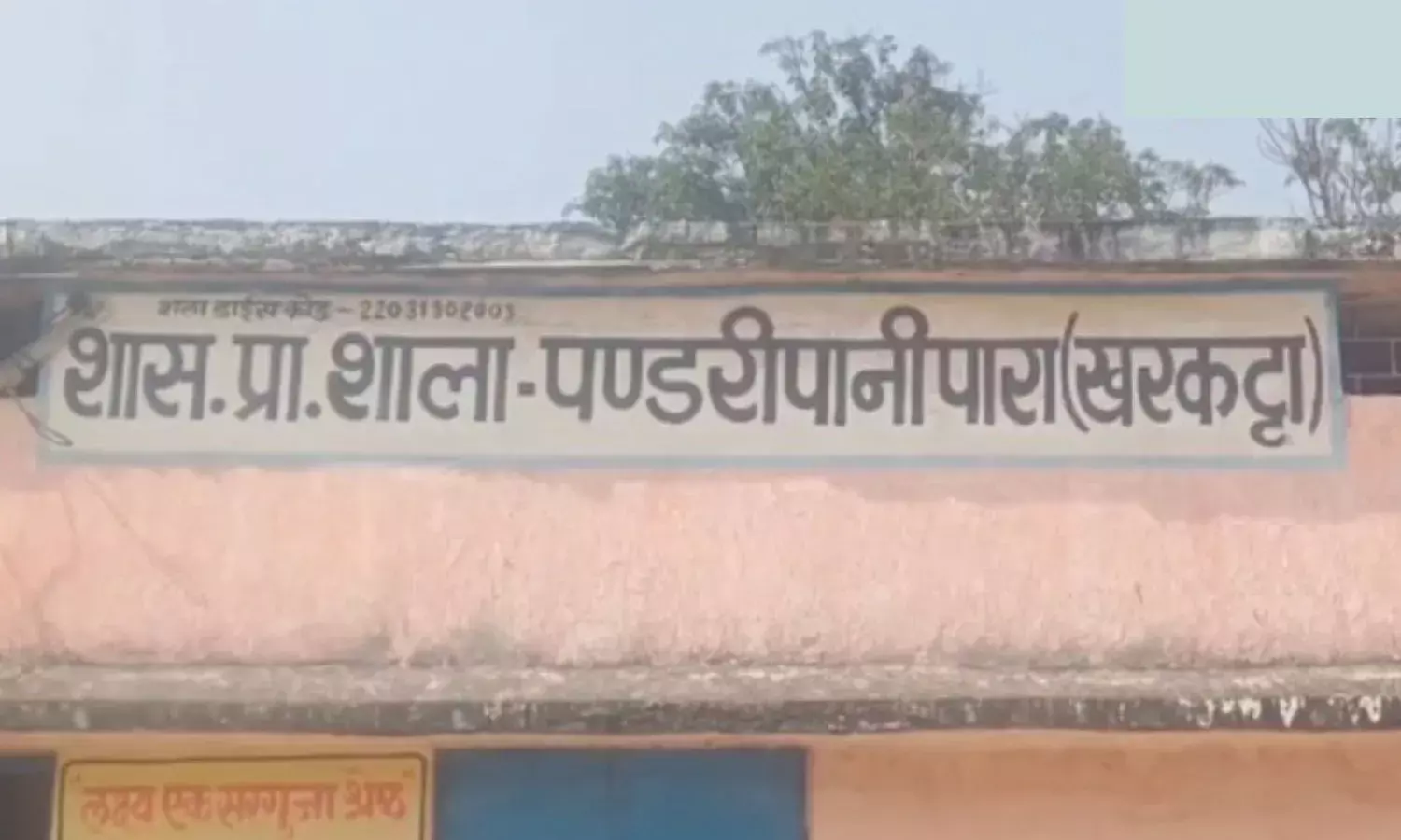 Government School is being Run in Kitchen in Jashpur