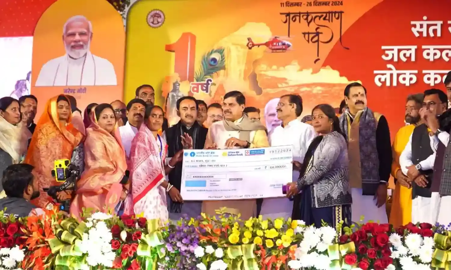 मुख्यमंत्री डॉ.यादव ने पन्ना क्षेत्र को दी 100 करोड़ की योजनाओं की सौगात, साथ ही की यह महत्‍वपूर्ण घोषणा...