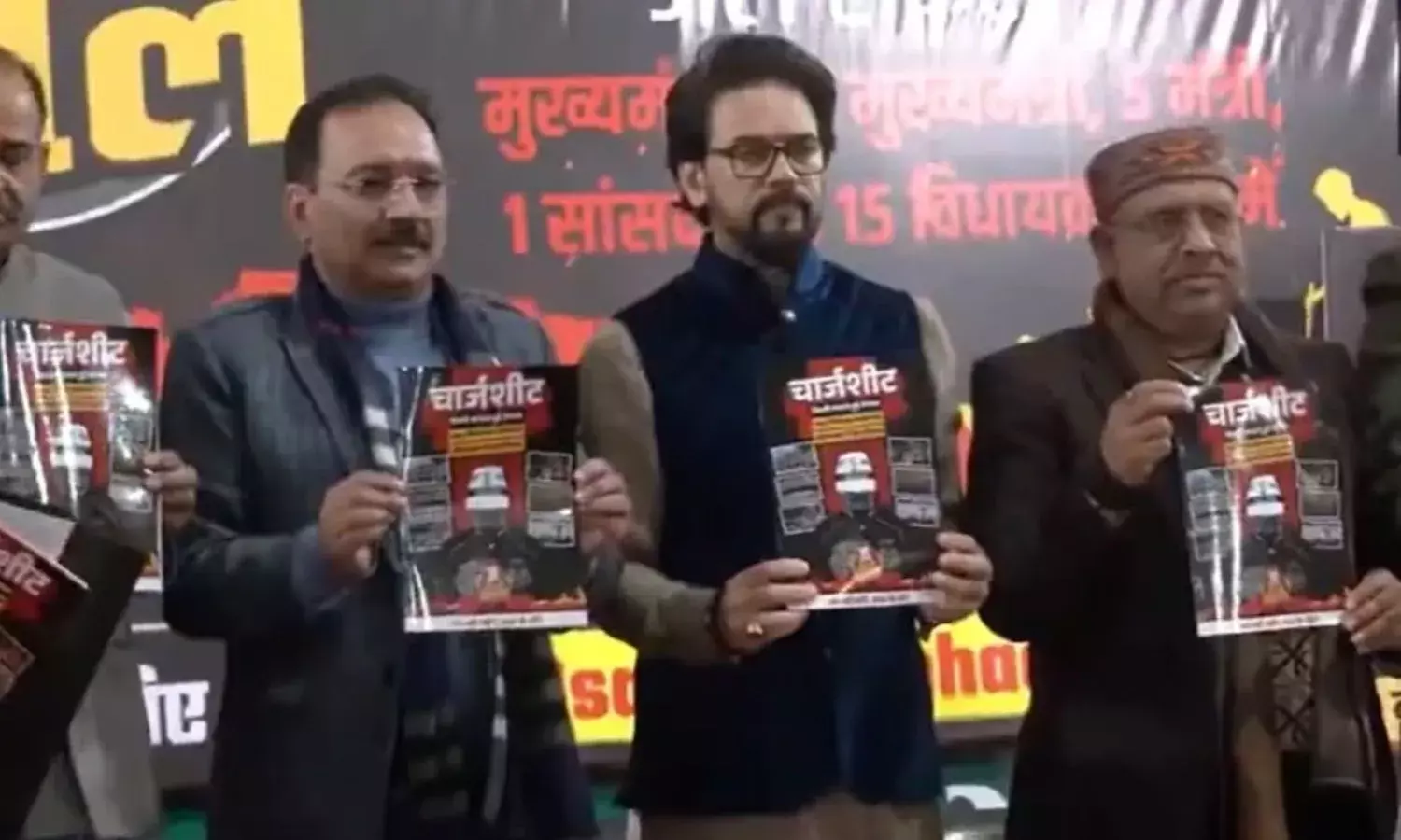 अनुराग ठाकुर ने AAP सरकार के खिलाफ जारी किया आरोप पत्र, पूछा- यमुना में कब लगाओगे डुबकी