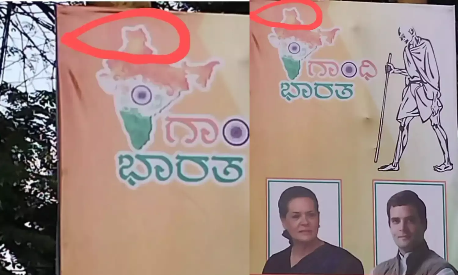 गलत नक्शा लगाने पर भाजपा बोली - यह भारत को तोड़ने की कोशिश