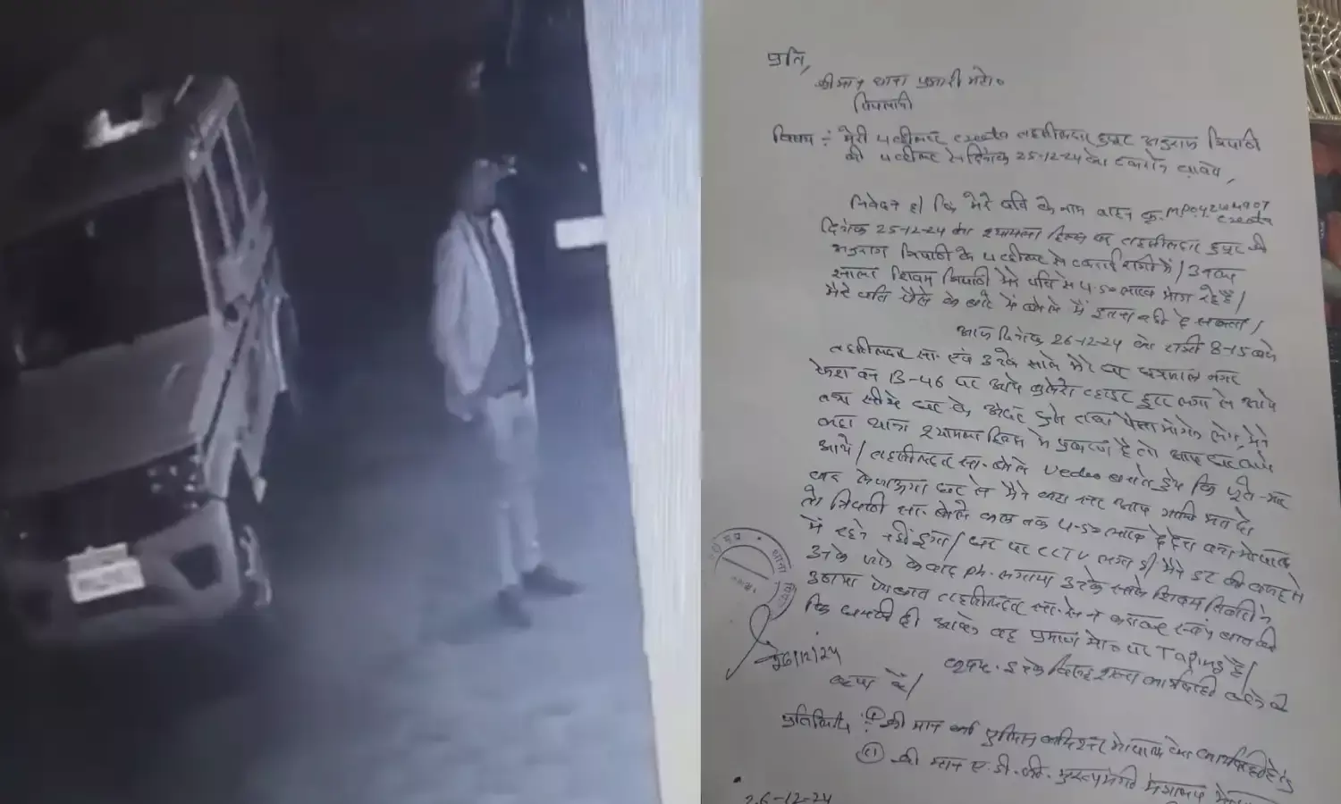 तहसीलदार पर आरोप - घर में घुस कर महिलाओं से की अभद्रता, गाड़ियों की टक्कर से शुरू हुआ था विवाद