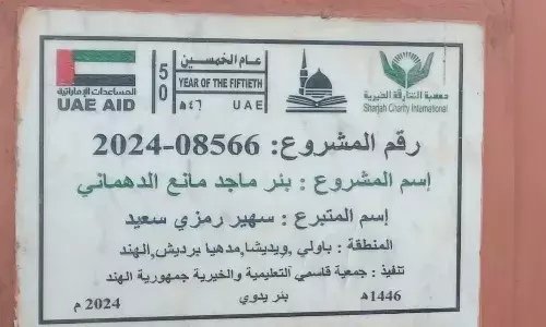 प्रशासन की जानकारी के बिना चल रहा था ट्रस्ट का काम…