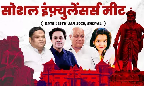 भोपाल में आयोजित होगा सोशल मीडिया इंफ़्युलेंसर्स का महाकुंभ,  एक मंच पर जुटेंगे दिग्गज...