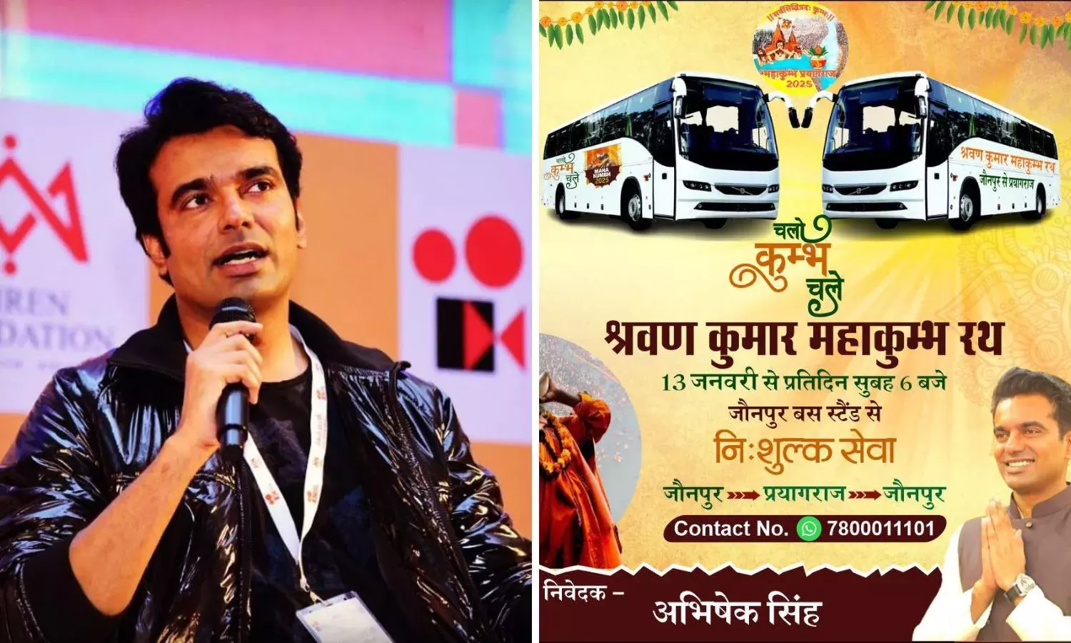 पूर्व आईएएस की घोषणा : जौनपुर से फ्री में आइए-जाइए प्रयागराज, अभिषेक सिंह चलाएंगे निःशुल्क बस.... पूर्व आईएएस की घोषणा : जौनपुर से फ्री में आइए-जाइए प्रयागराज, अभिषेक सिंह चलाएंगे निःशुल्क बस....