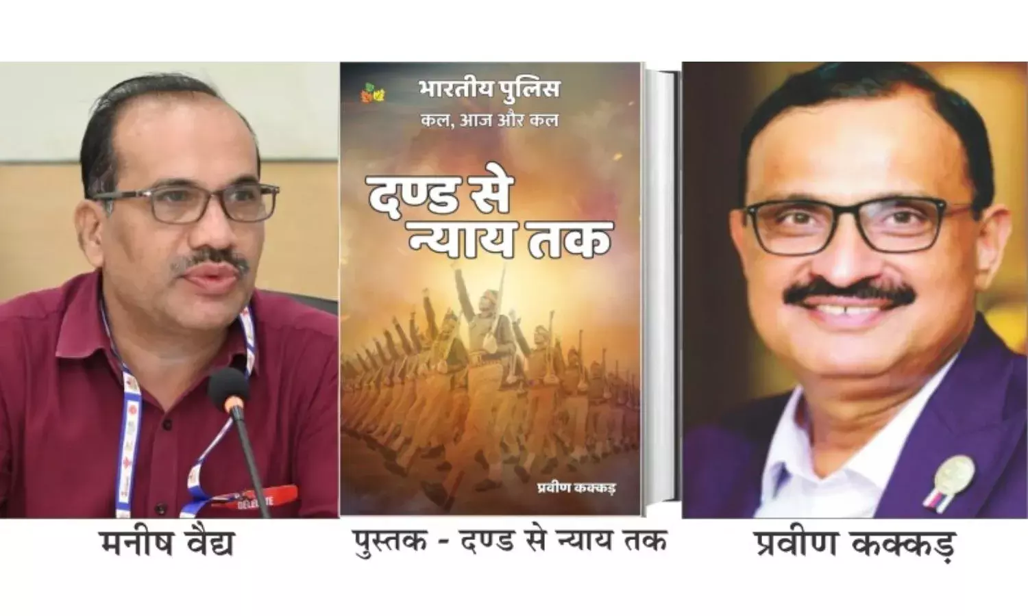 International Shivna Samman 2024