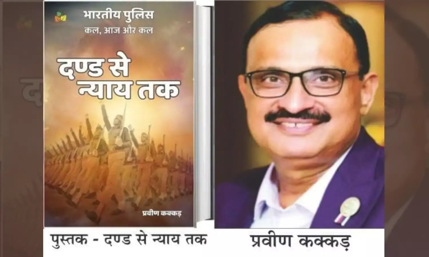 प्रवीण कक्कड़ को मिलेगा शिवना कृति सम्मान, शिवना प्रकाशन द्वारा सोमवार को हुई प्रतिष्ठित सम्मानों की घोषणा…