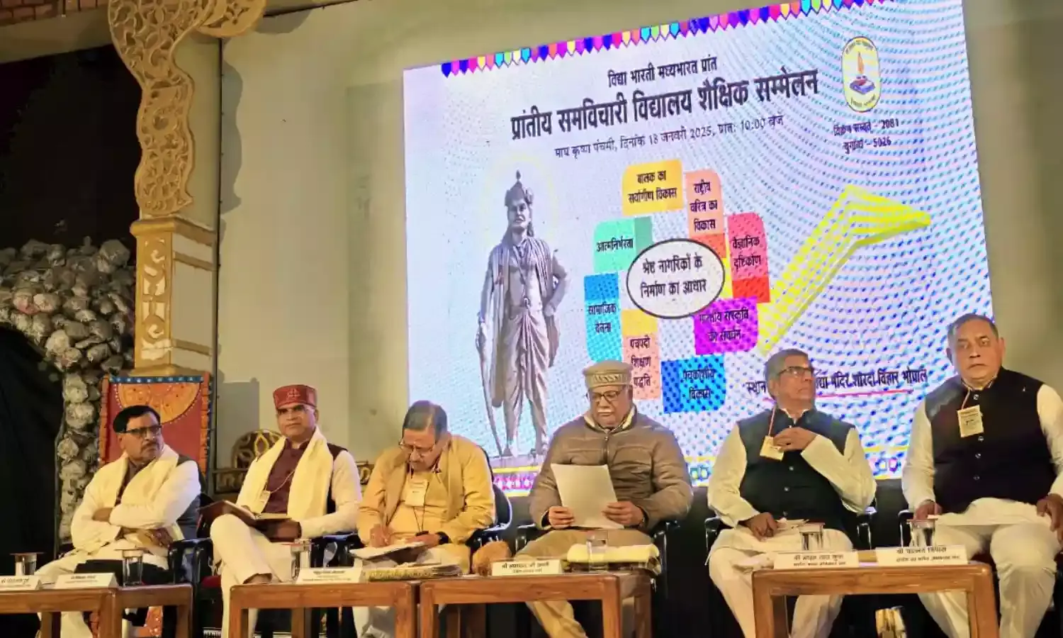 अरावकर ने किया समविचारी विद्यालय शैक्षिक सम्मेलन 2025 को संबोधित, कहा शिक्षा का उद्देश्‍य समाज और राष्ट्र के निर्माण में योगदान देना होना चाहिए...