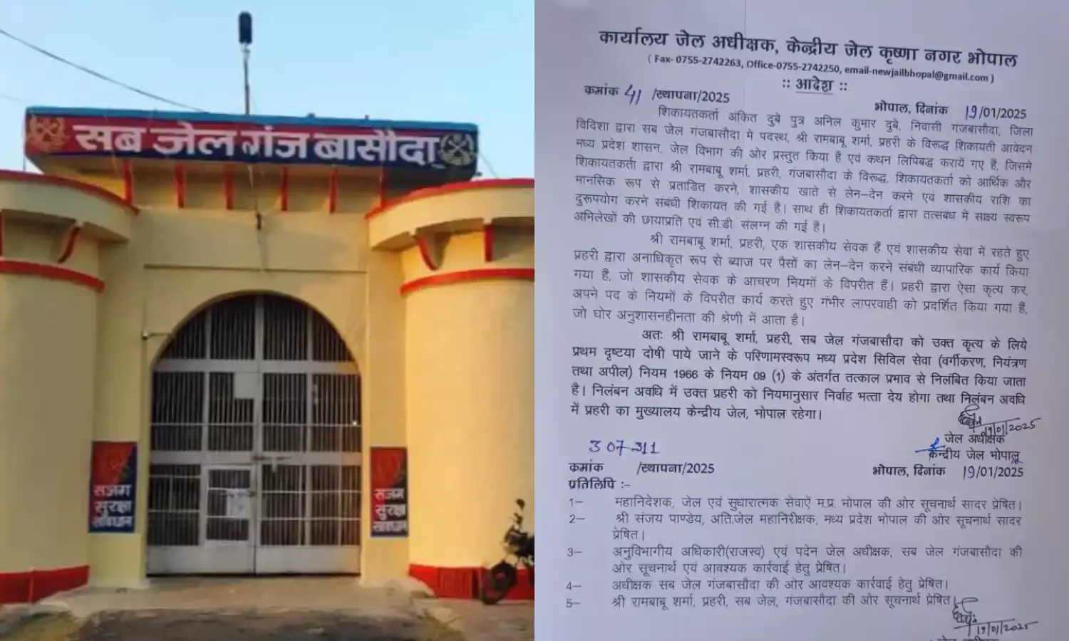 खबर का असर