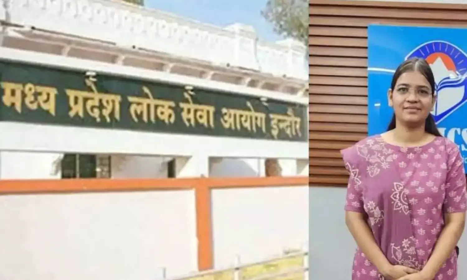 अपने पांचवे प्रयास में दीपिका बनी MPPSC की टॉपर, आदित्य को मिला दूसरा स्थान, देखें सूची