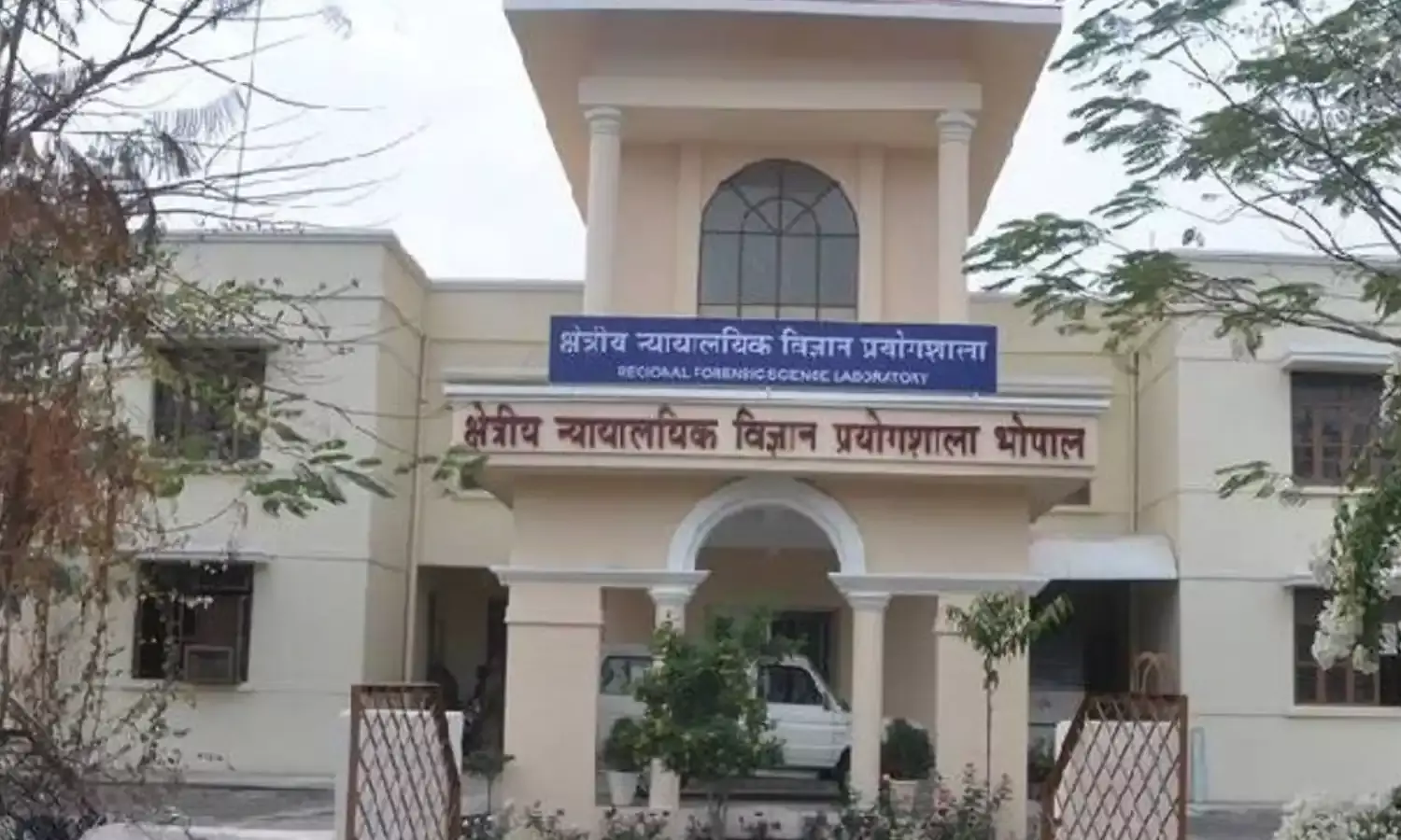 भोपाल साइंस विधि विज्ञान प्रयोगशाला का वैज्ञानिक लापता, दिल्ली के स्टेशन पर मिली लास्ट लोकेशन भोपाल साइंस विधि विज्ञान प्रयोगशाला का वैज्ञानिक लापता, दिल्ली के स्टेशन पर मिली लास्ट लोकेशन