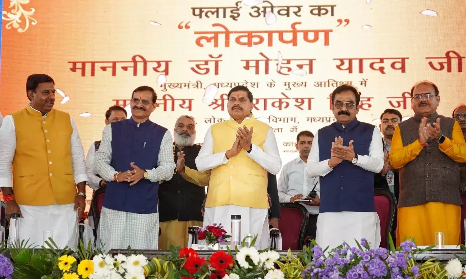 मुख्यमंत्री मोहन यादव ने भोपाल में नव निर्मित फ्लाई-ओवर का लोकार्पण