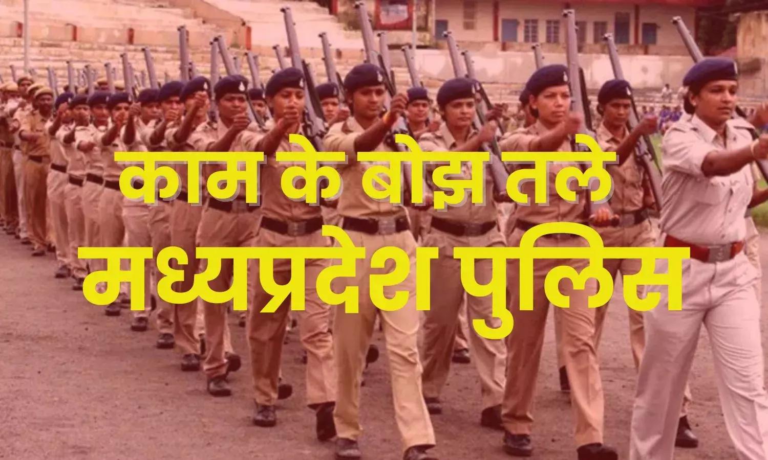 चुनावी वादा बनकर रह गई पुलिस कर्मियों के लिए वीक ऑफ की घोषणा, दो CM के प्रयास के बावजूद कोई फैसला नहीं