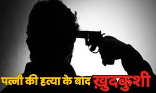 CRPF जवान ने पत्नी की हत्या कर खुद को मारी गोली, सुसाइड से पहले 100 डॉयल पर दी भोपाल पुलिस को सूचना