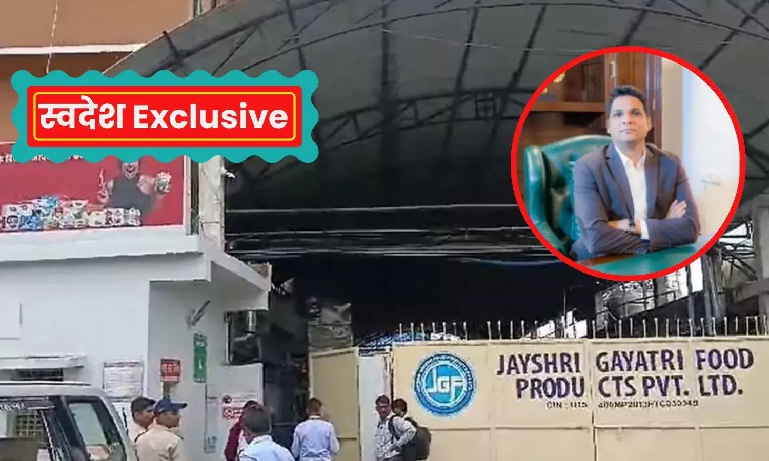 जयश्री गायत्री के किशन मोदी की कहानी, मिलावट का जहर बेच कर खड़ा किया करोड़ों का साम्राज्य, अब बचने के लिए जहर