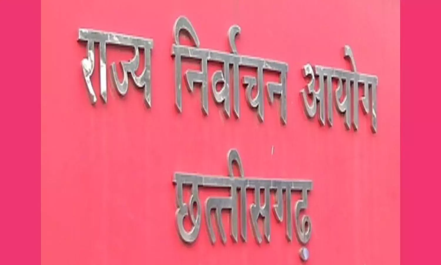 Chhattisgarh Election Commission