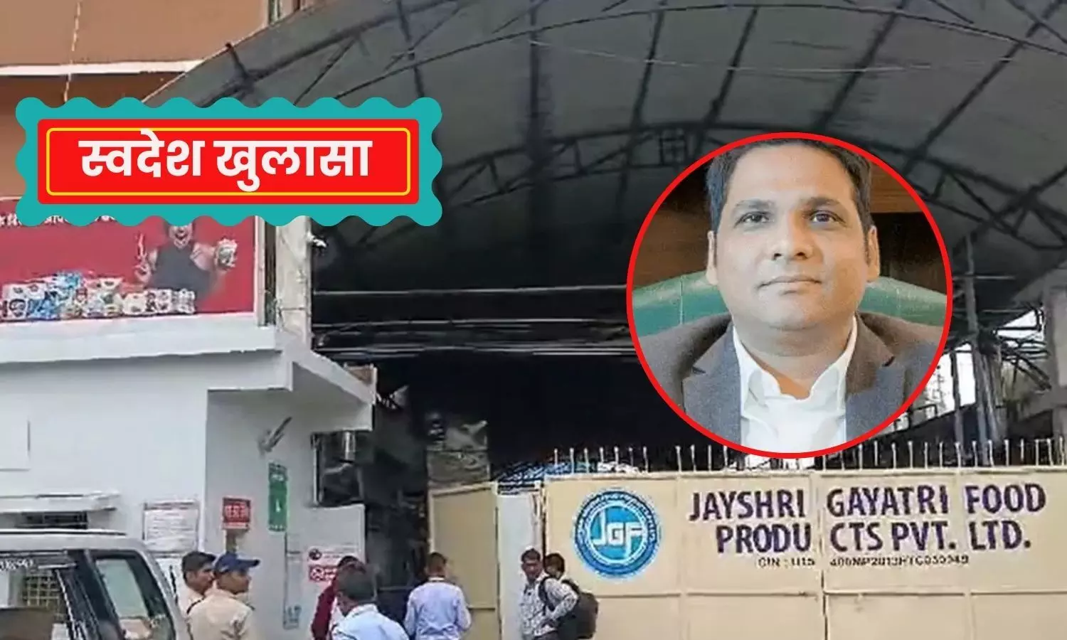 जयश्री गायत्री कंपनी के किशन मोदी ने की थी फर्जी FIR, 10% पर पुलिस मैनेज करने का ऑडियो आया सामने जयश्री गायत्री कंपनी के किशन मोदी ने की थी फर्जी FIR, 10% पर पुलिस मैनेज करने का ऑडियो आया सामने