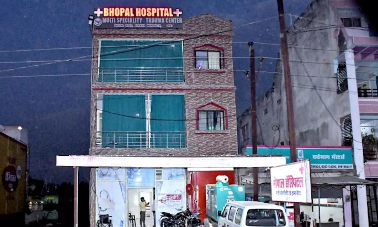 लापरवाही पर स्वास्थ्य विभाग की बड़ी कार्यवाही, भोपाल हॉस्पिटल मल्टीस्पेशलिटी ट्रॉमा सेंटर का लाइसेंस निरस्त