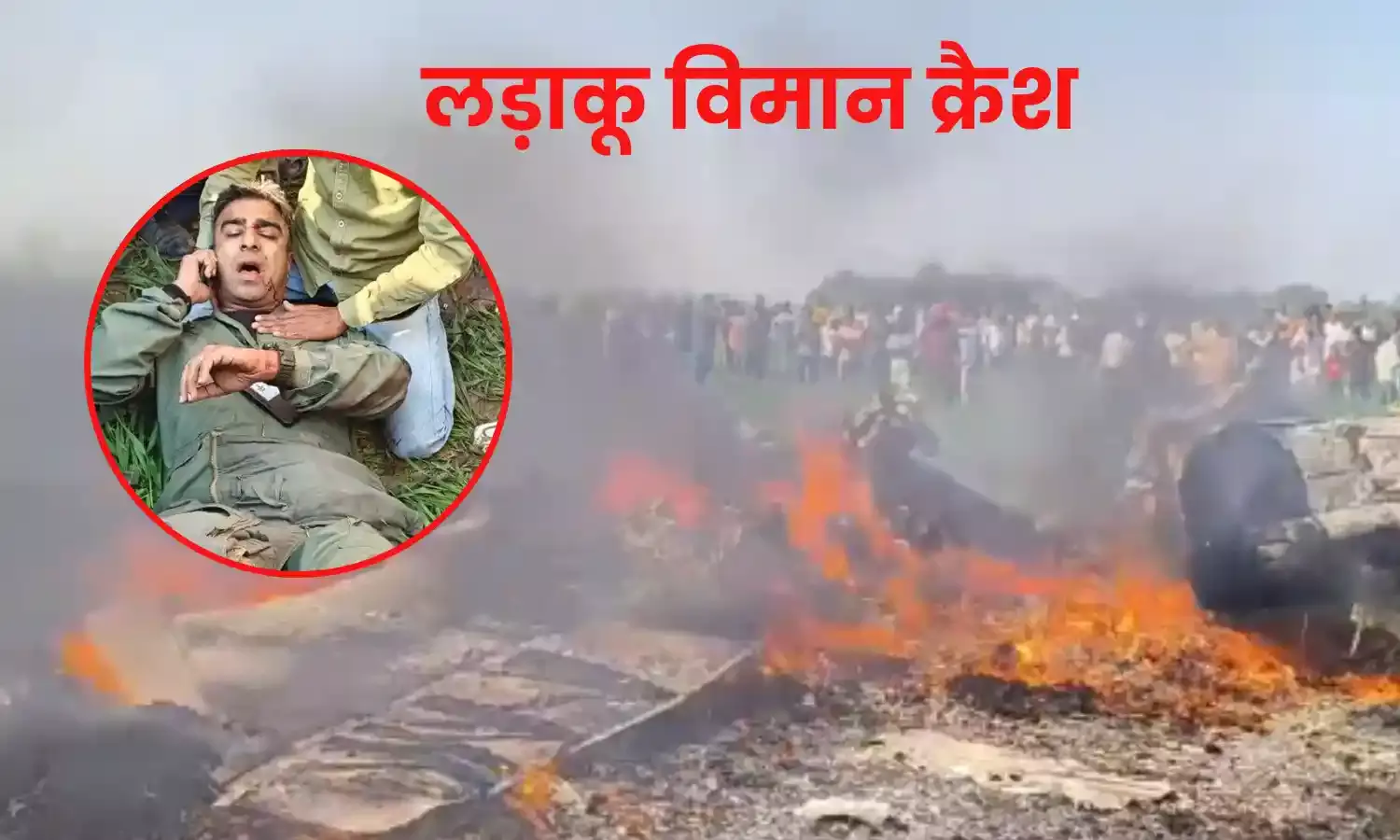 Mirage Fighter Plane Crashes