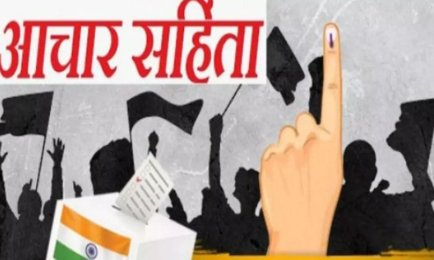 छत्तीसगढ़ नगरीय निकाय चुनाव के लिए 11 फ़रवरी को वोटिंग, आज रात से थम जाएगा चुनाव प्रचार