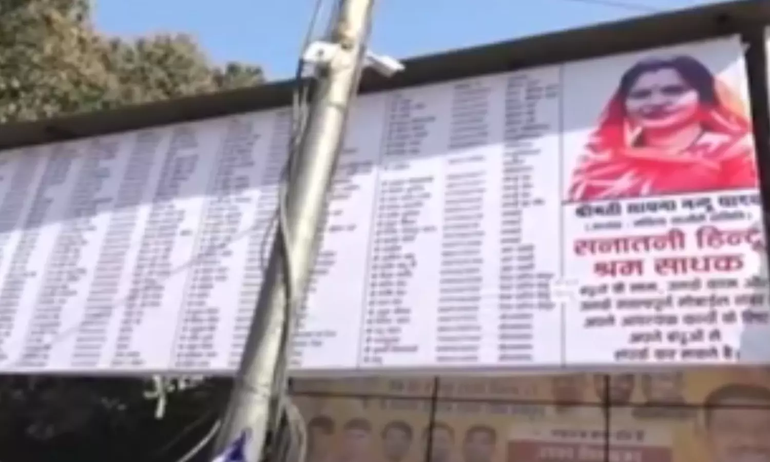 Bhopal में चर्चा का विषय बना नौकरी देने वाला होर्डिंग, लिखा- हिंदू लोगों को ही दी जाएगी नौकरी