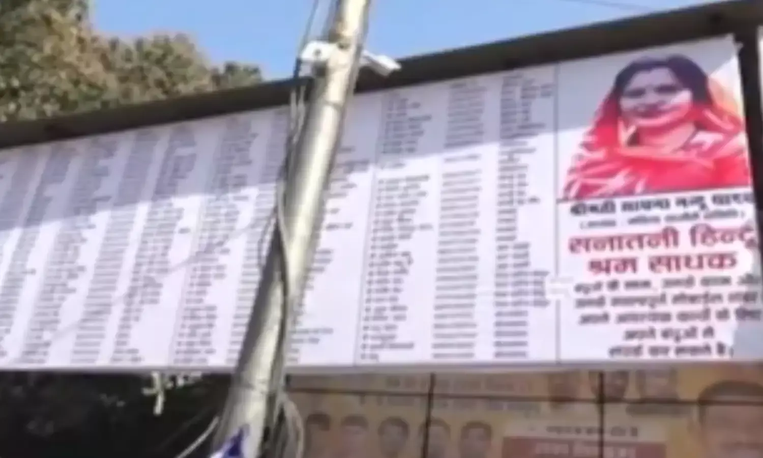 Bhopal में चर्चा का विषय बना नौकरी देने वाला होर्डिंग, लिखा- हिंदू लोगों को ही दी जाएगी नौकरी