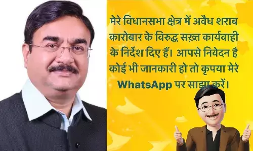 आबकारी ठेकेदारों को मंत्री नरेंद्र शिवाजी पटेल की चेतावनी, मेरे इलाके में अवैध शराब का कारोबार नहीं...