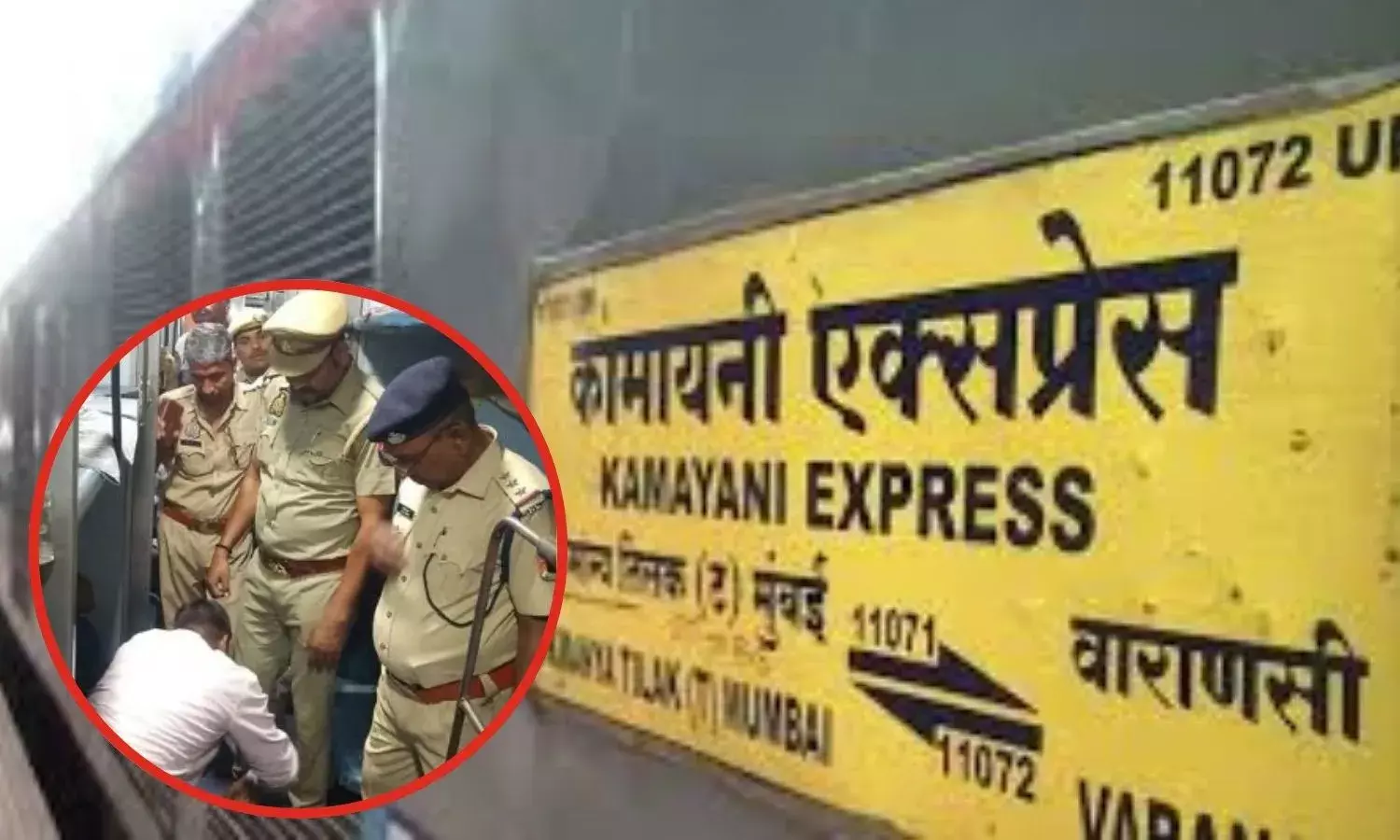 Bomb in Kamayani Express